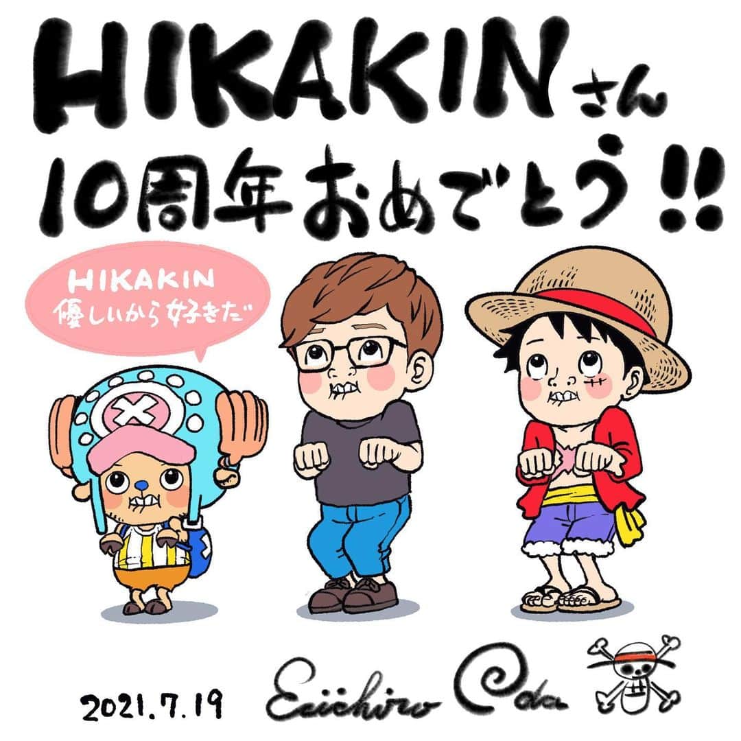 HIKAKINのインスタグラム：「HikakinTV10周年でなんと、あのワンピース作者の尾田栄一郎先生に、わたくしヒカキンを描いて頂きました🤣🎉㊗️感激🥲✨ONE PIECE100巻、発売楽しみだなぁ🤩👊  #ワンピース #ONEPIECE #ヒカキン」