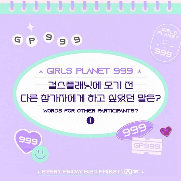 Girls Planet 999のインスタグラム
