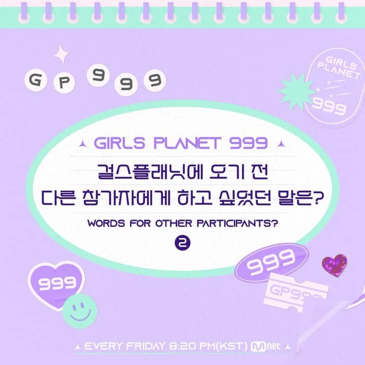 Girls Planet 999のインスタグラム