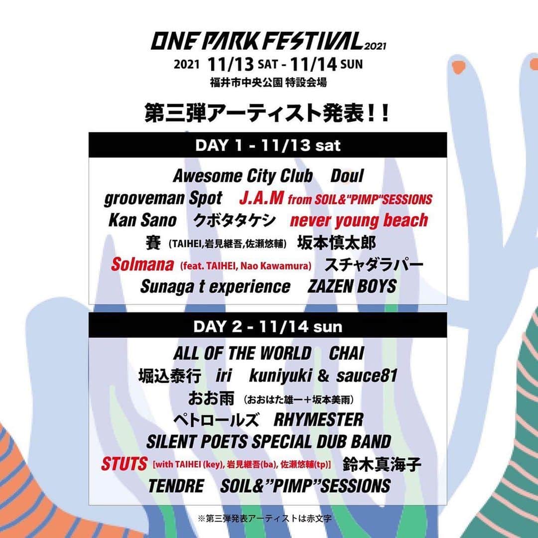 never young beachのインスタグラム：「11月13日(土)-14日(日)に福井・中央公園にて開催される”ONE PARK FESTIVAL 2021”@oneparkfestival への出演が決定しました！ never young beach 出演日：11月13日(土） https://oneparkfestival.jp/  #neveryoungbeach #ネバーヤングビーチ #ネバヤン」