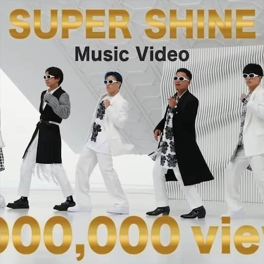 GENERATIONS from EXILE TRIBEのインスタグラム：「* *  ✨SUPER SHINE✨ Music Video 1,000,000 views🎉  沢山見て頂き、ありがとうございます🙏  EXILE TRIBUTEを一緒に、 さらに盛り上げていきましょう😎  #GENERATIONS #SUPERSHINE #EXILETRIBUTE  ✨SUPER SHINE✨ Music Video 1,000,000 views🎉  Thank you so much for all of the views🙏  Let's work together to make the EXILE TRIBUTE  even more exciting😎  #GENERATIONS #SUPERSHINE #EXILETRIBUTE」