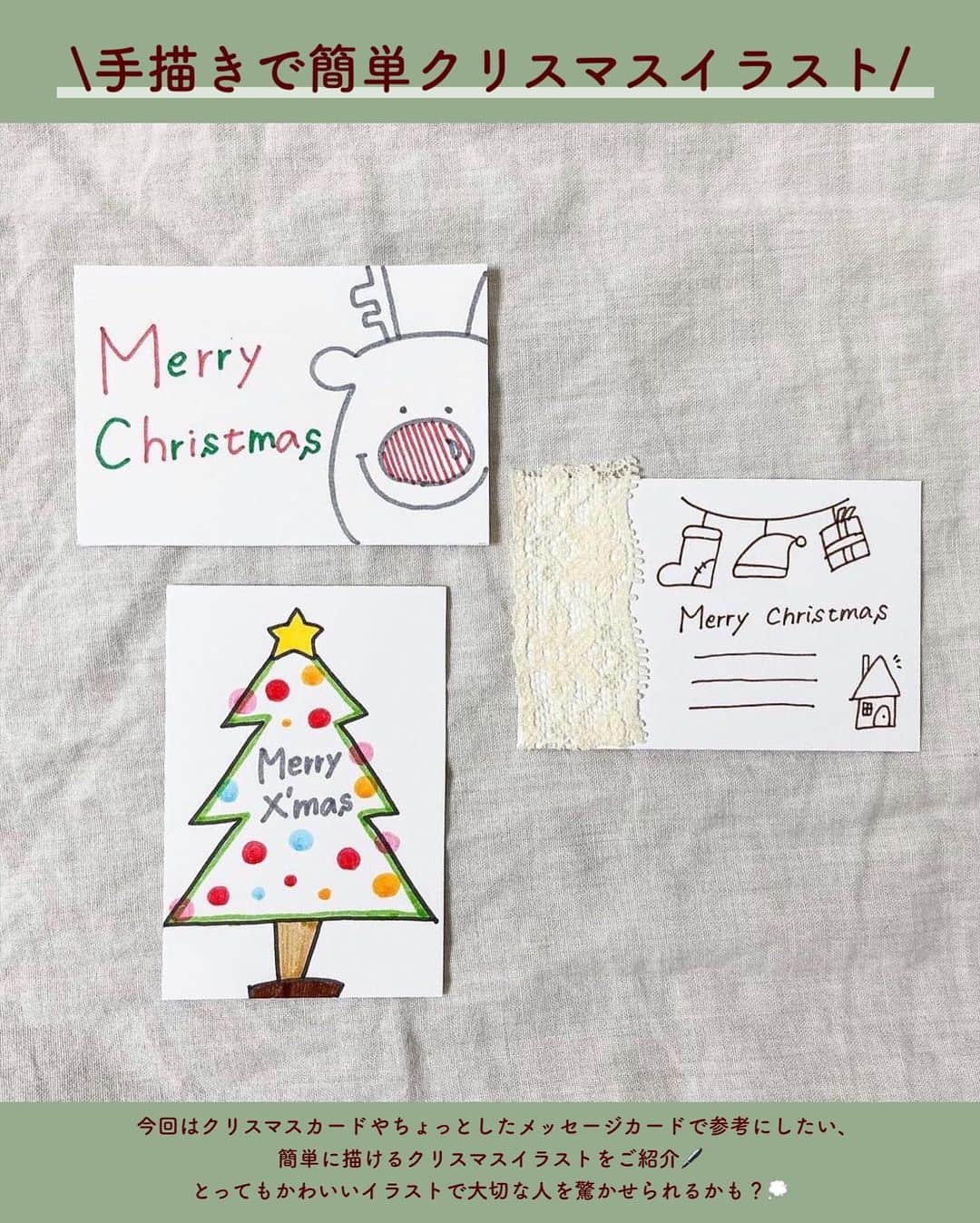 Sucleさんのインスタグラム写真 Sucleinstagram クリスマスイラスト 今回はクリスマスカードやちょっとしたメッセージカードで参考にしたい 簡単に描けるクリスマスイラストをご紹介 とってもかわいいイラストで大切な人を驚かせられるかも アイデア