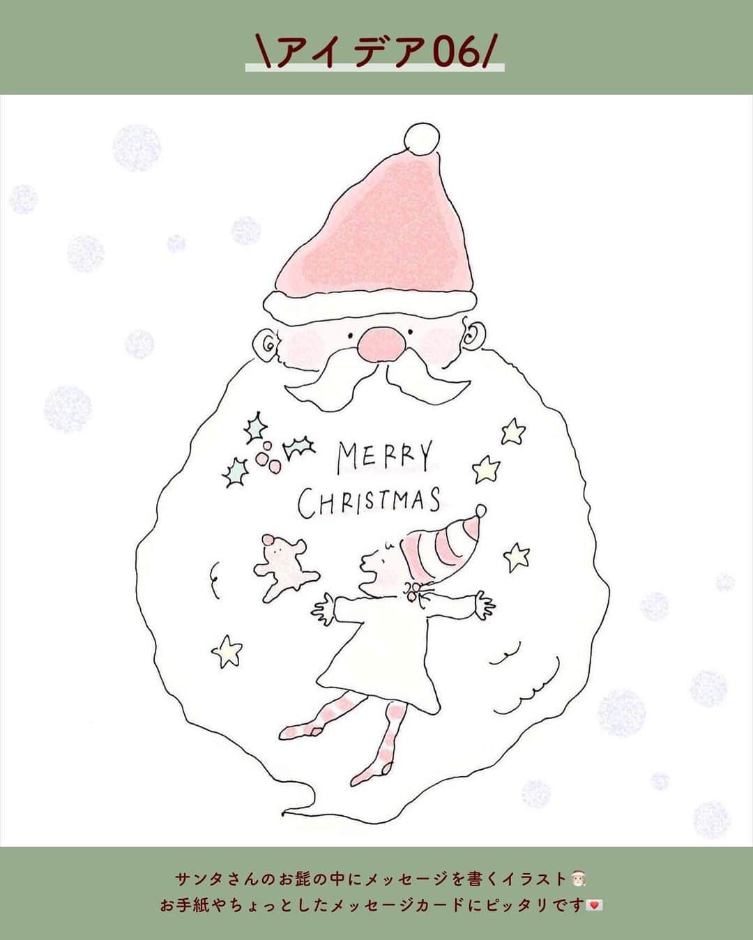 Sucleさんのインスタグラム写真 Sucleinstagram クリスマスイラスト 今回はクリスマスカードやちょっとしたメッセージカードで参考にしたい 簡単に描けるクリスマスイラストをご紹介 とってもかわいいイラストで大切な人を驚かせられるかも アイデア