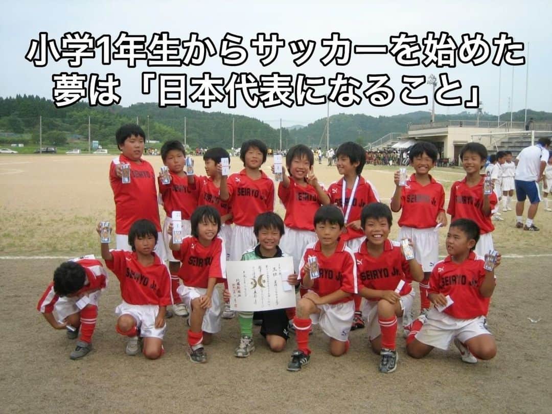 木村太陽のインスタグラム：「僕のサッカー人生です。 最後まで見ていただけると嬉しいです。」