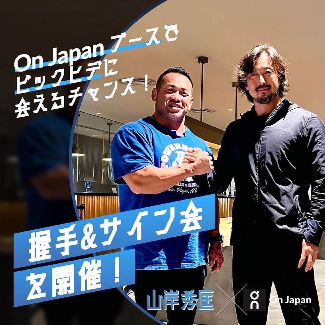 Hidetada Yamagishiのインスタグラム：「Repost from @fitnessworldexpo • 11.13-11.14 フィットネスワールドエキスポ On Japan ×Big HIDE 握手会＆サイン会のお知らせです！  11/13 Sat :14:05-14:20 11/14 Sun:11:15-11:35  上記のお時間にて、On Japanブースにて、OnJapan契約アスリート山岸さんの握手会＆サイン会を行います。 ぜひ皆様On Japanブースにお立ち寄り下さい。 滅多にない機会です。 お見逃しなく！  またOn Japanの商品を気になっていた方、まだ試したことにない方に向けて試し履き会も行っております。 自身に合う最高の一足をお試しください！  会場でお待ちしております。  @on.japan @hideyamagishi  #on #onjapan #onfriends #onshoes #シューズ #shoes #fitness #fashion #オンジャパン #fwj #ランニング #フィットネス #エクササイズ #フィットネスワールドエキスポ」