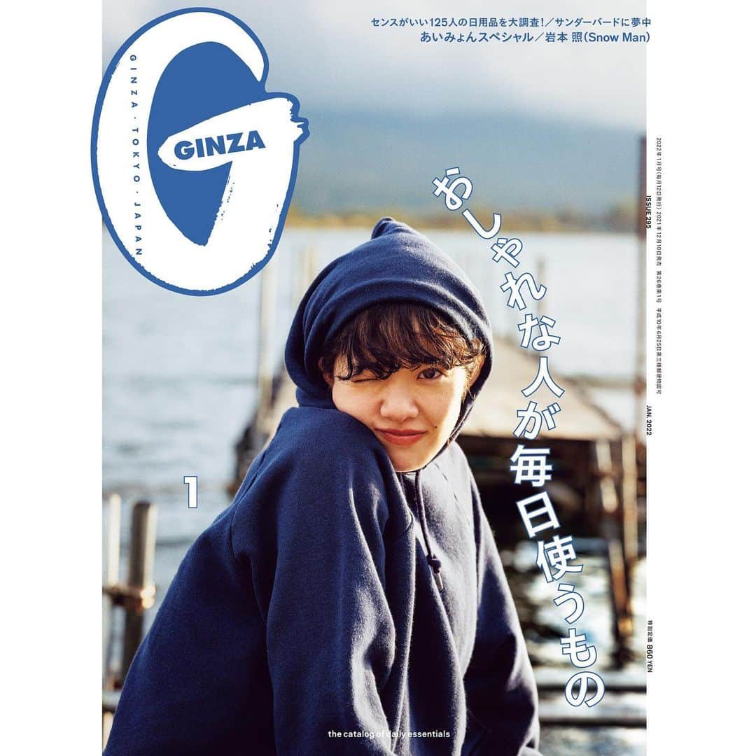 山田智和のインスタグラム：「Peace!  COVER for GINZA @ginzamagazine  Featuring @aimyon36  Photographer: Tomokazu Yamada @tomoymd  Stylist: Masataka Hattori @masataka_hattori  Hair&make-up: Masaki Sugaya @masaki_sugaya   #あいみょん」