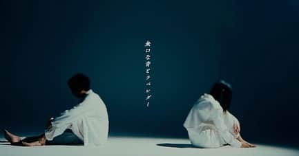 八神慶仁郎のインスタグラム：「【お知らせ】 Pulplantさんの新曲 ｢無口な青とラベンダー｣のMVに出演させて頂きました！  初めて泣きの演技もあり、大変でしたが、なんとかやりきれました😅😅 ぜひご覧くだい！！」