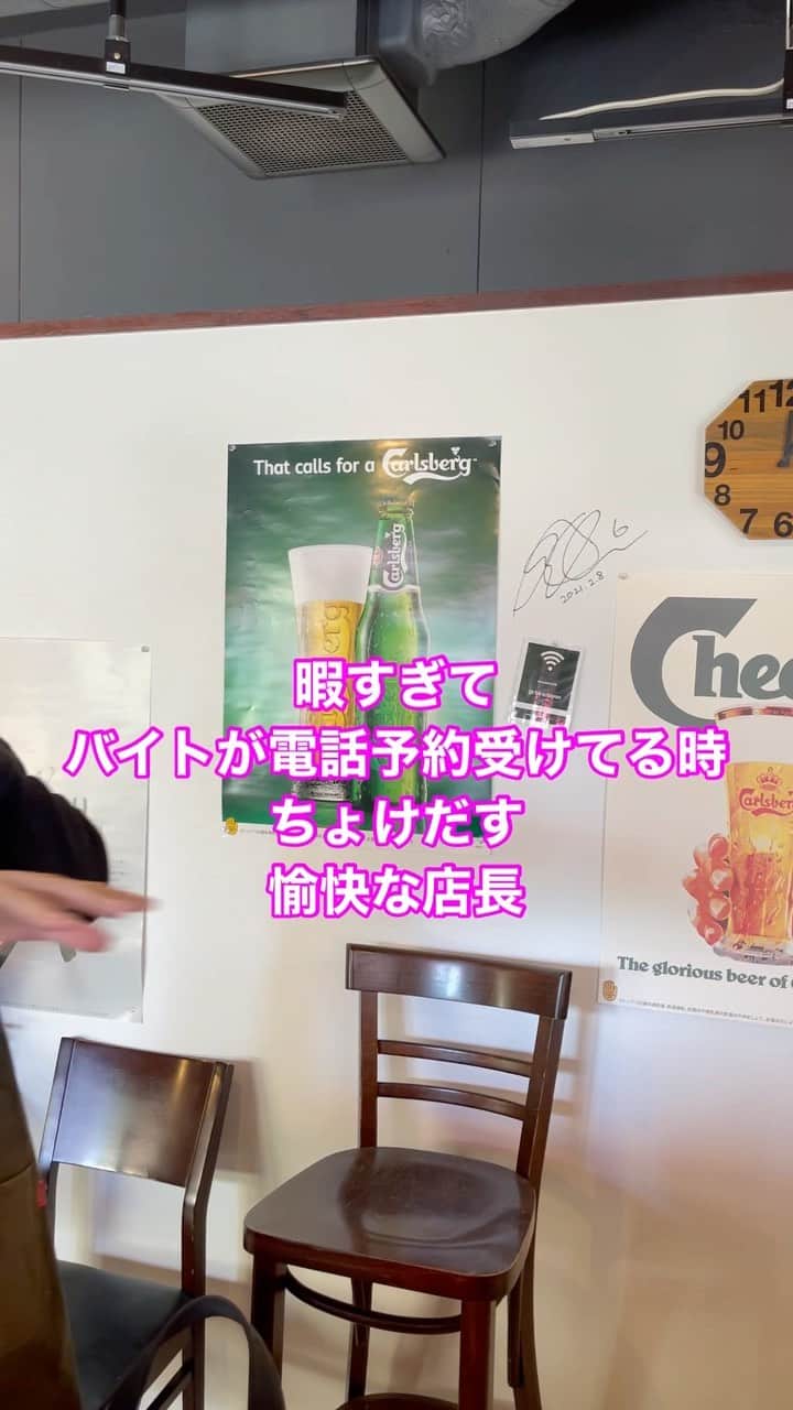 岡田直也のインスタグラム：「暇すぎてバイトが電話予約受けてる時 ちょけだす愉快な店長  #愉快 #店長 #カフェ #バイト #飲食店」