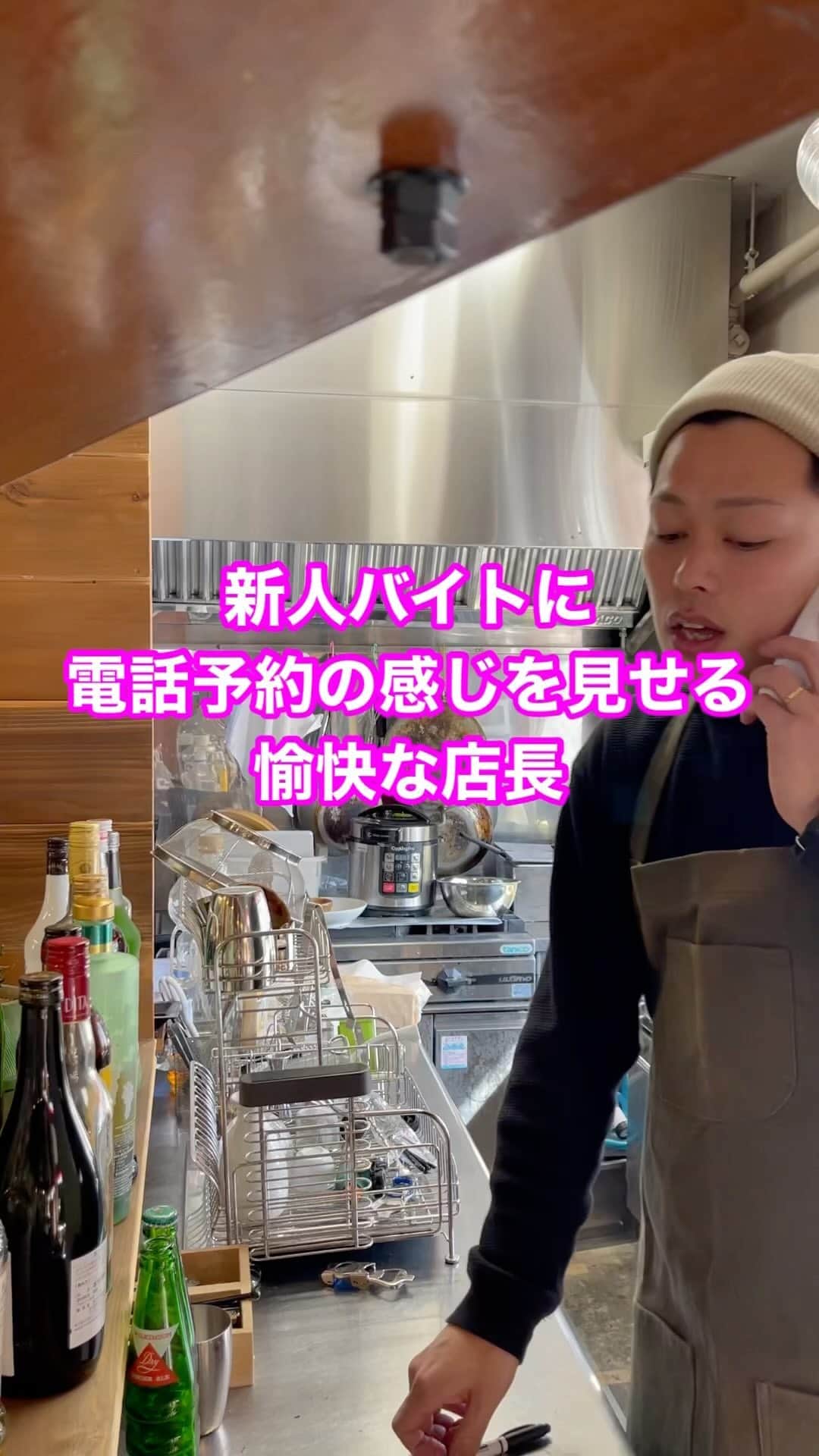 岡田直也のインスタグラム：「新人バイトに電話予約の感じを見せる 愉快な店長  #愉快 #店長 #カフェ #バイト #飲食店」