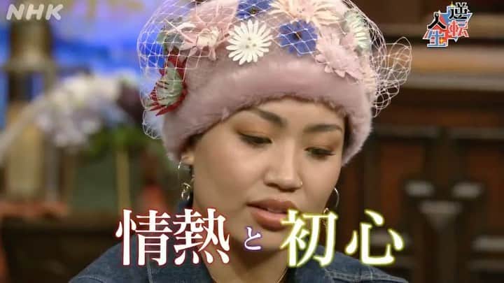 RIEHATAのインスタグラム：「このあと22:00〜！！ NHK 逆転人生📺  MC: @ryotayamasato  Special Guest: @officialai  🙏🙏🙏🙏🙏」