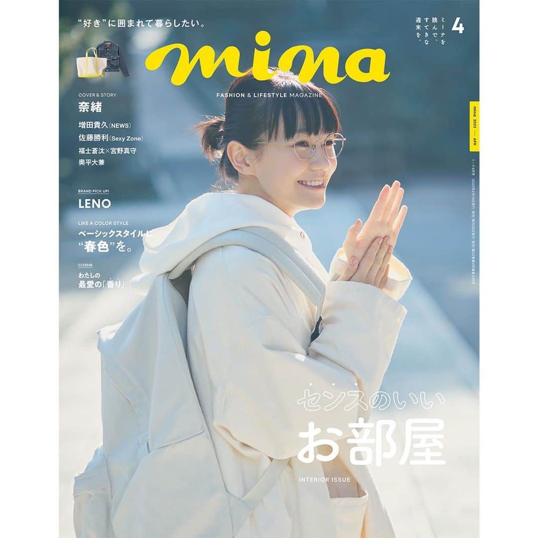 奈緒のインスタグラム：「. 「mina」4月号 2月19日発売です！ 鎌倉を散歩しました。 お手に取っていただけたら嬉しいです☺︎」