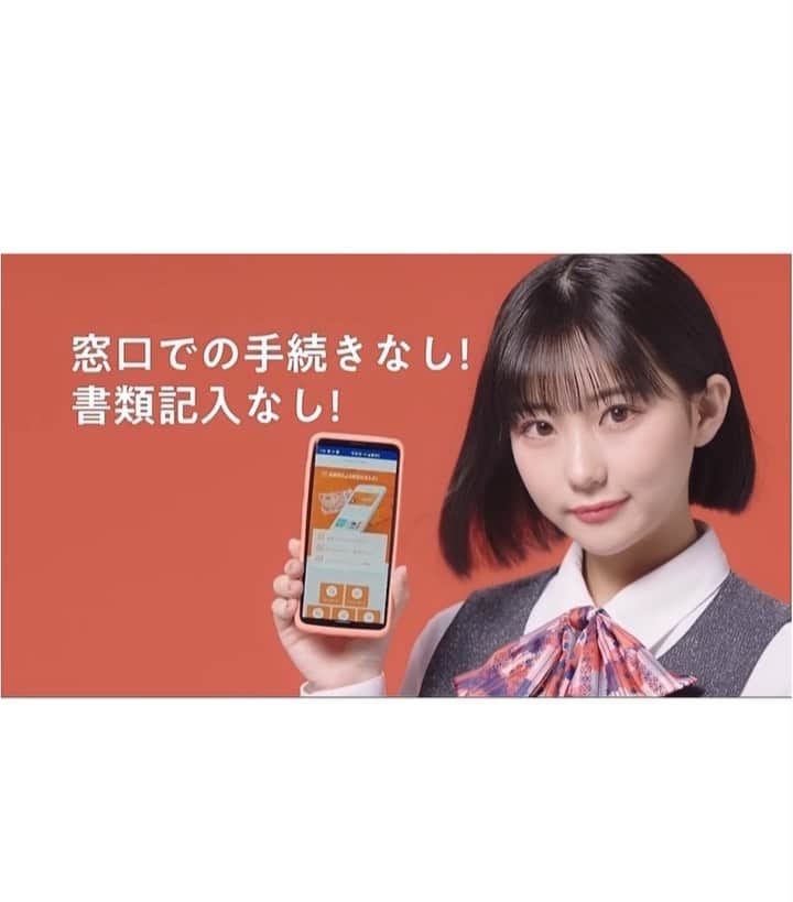田中美久さんのインスタグラム写真 田中美久instagram 西日本シティ銀行 Cm決定 この度 西日本シティ銀行さんの 最新cmに出させて頂きます とても光栄です 西日本シティ銀行さんの店舗でポスターを必ず見かけるのが本当に素敵で嬉しいし私の等身