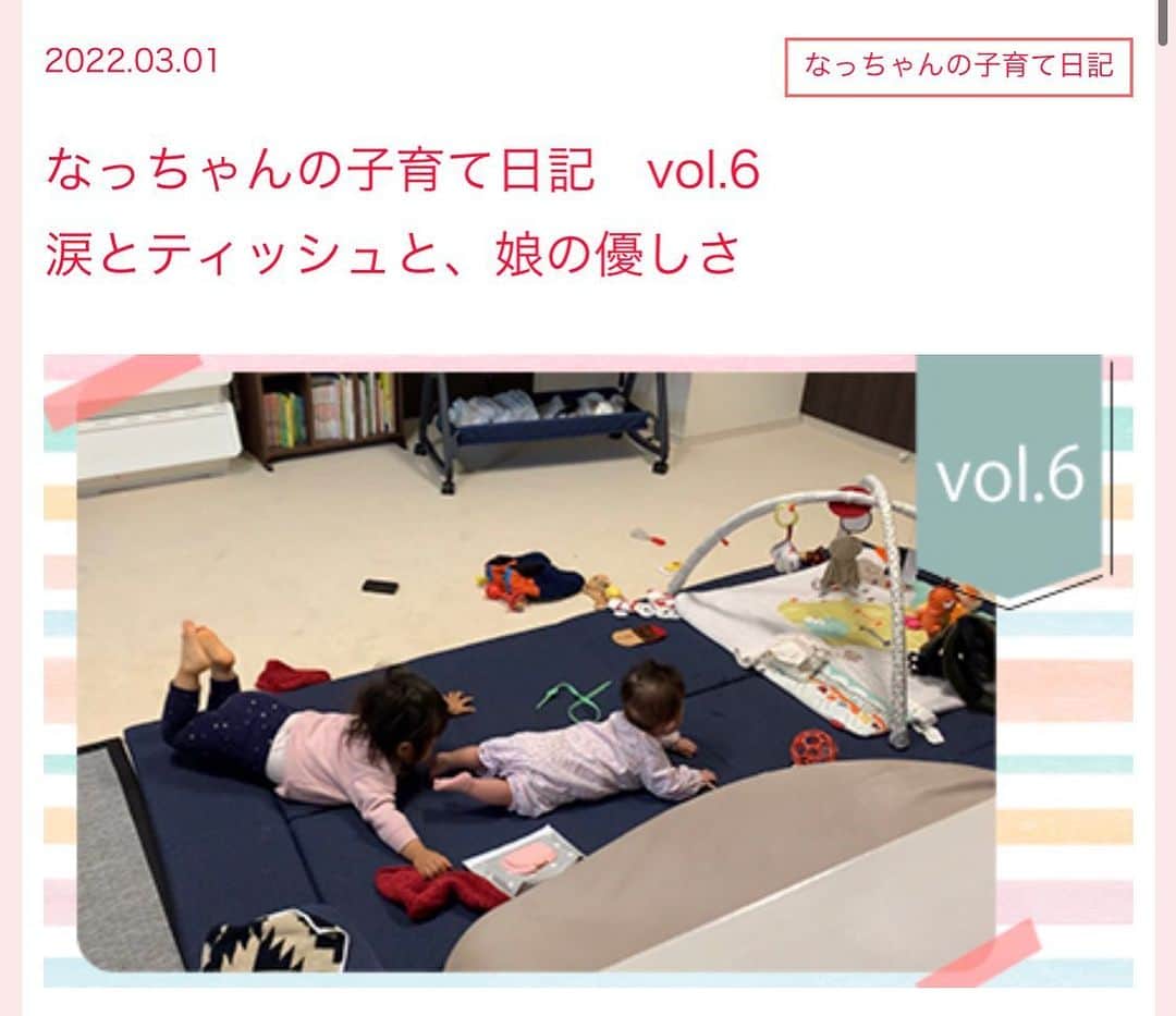 横澤夏子のインスタグラム：「#ミキハウスさんのブログ更新されていますーー！ #うふ！」
