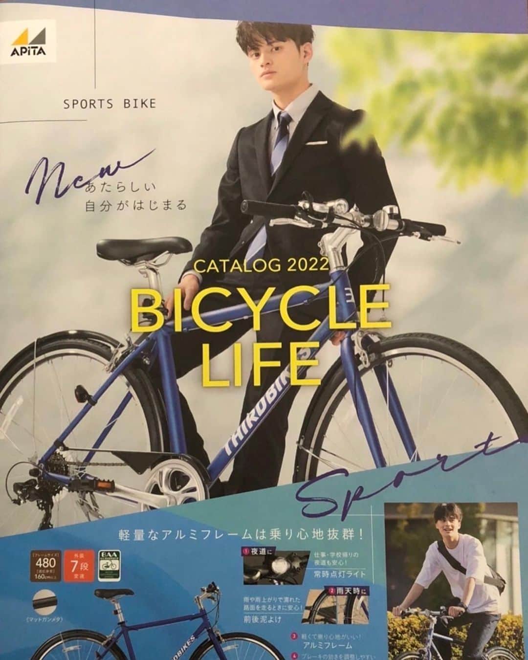 丸田怜音のインスタグラム：「・ ユニーさんの自転車カタログ、 男市のモデルをさせていただきました！  アピタ、ピアゴにカタログが置いてあるので、 お近くの方はぜひチェックして下さい！  ・ ・ #ユニー さん #モデル」
