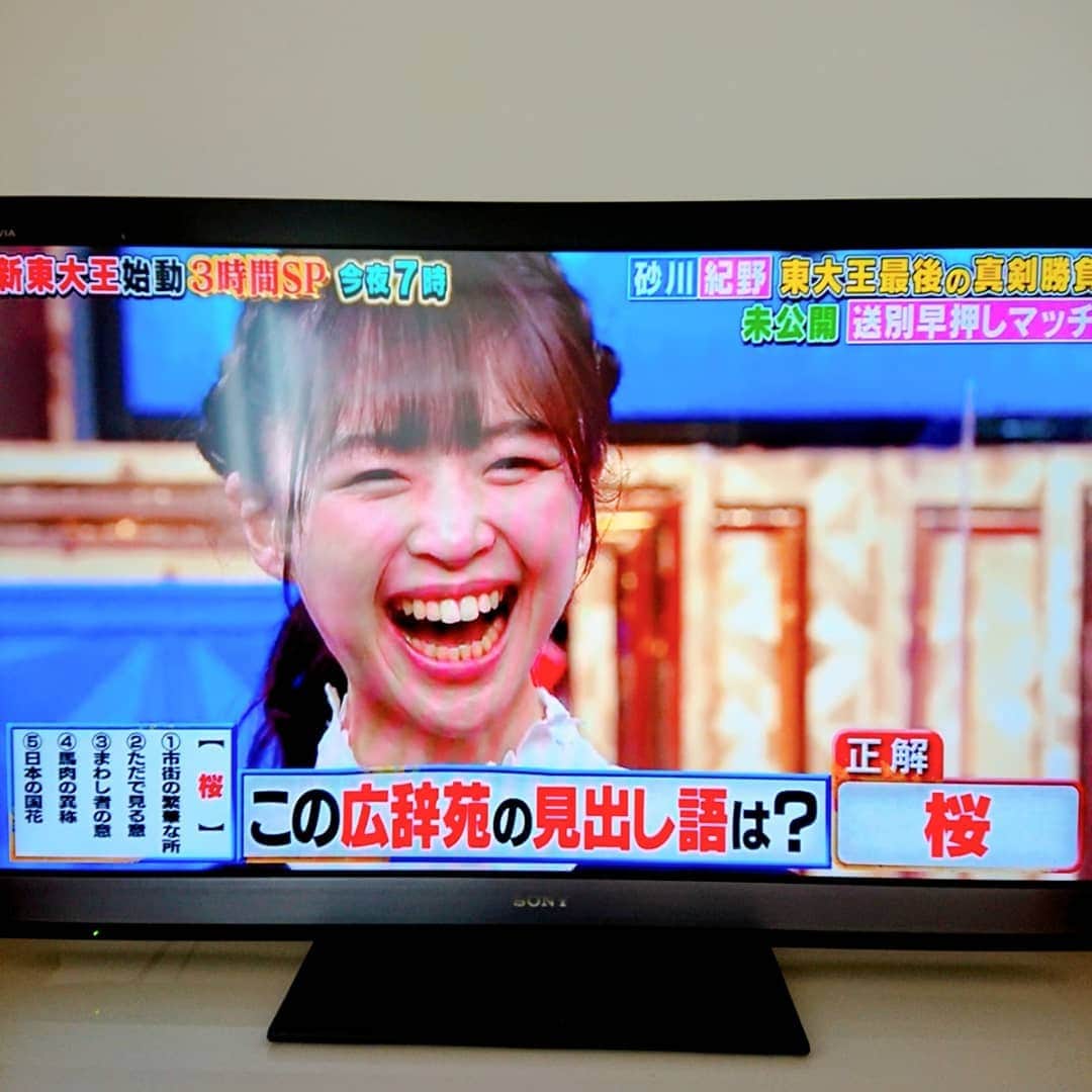富永美樹のインスタグラム：「最後にこの笑顔を見られて私は嬉しかったよ😁 先日、関東エリアでは #未公開シーン を含む#東大王 の再放送がありました #おかもっちゃん の挨拶もよかったな😊」