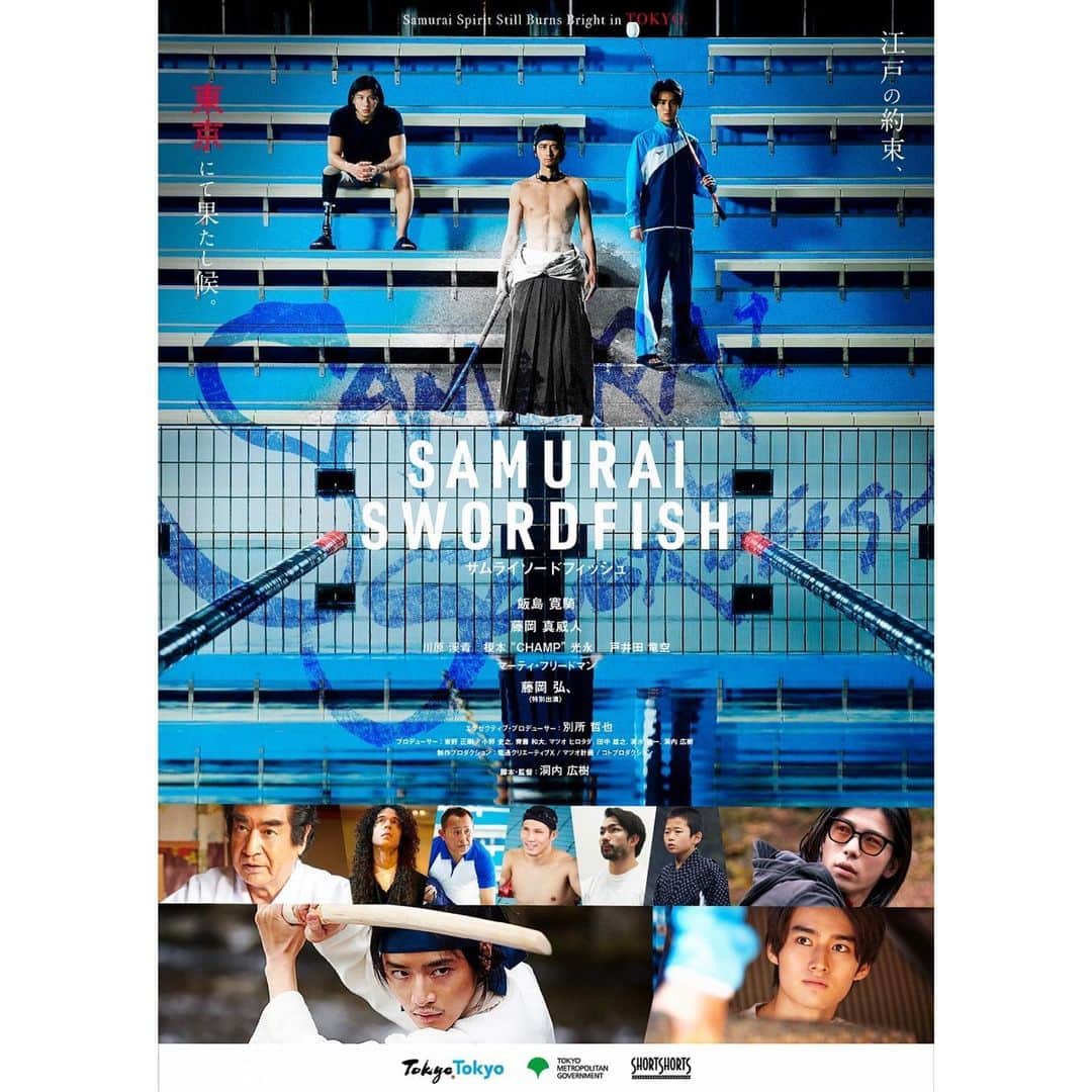 藤岡真威人のインスタグラム：「国際短編映画祭 “SSFF&ASIA” 特別制作作品 Short film 『Samurai Swordfish』公開 　 盲目の侍・梶木エイスケの子孫・梶木龍星を演じさせていただきました。 ⁡ 舞台は現代の東京。 盲目の侍が160年の時を超え、パラ水泳で親友との約束を果たしてゆく。そんなお話です。 ⁡ ポスターもとてもかっこよく仕上げて下さいました！  予告編 https://www.youtube.com/watch?v=xuVDSh5kghE 本編 https://youtu.be/D2Tsiy-h81c 公式HP https://www.shortshorts.org/cinemasports_project/ ⁡ #shortshortsfilmfestival #shortfilm #samuraiswordfish #Tokyo」