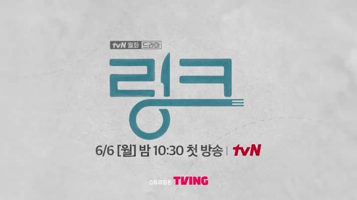 ヨ・ジングのインスタグラム：「6월 6일 월요일 밤 10시 30분 첫 방송!!!!! 많은 관심과 사랑 부탁드립니다!!!!!  #tvN #링크 #은계훈 #많관사부 #9oo그램」