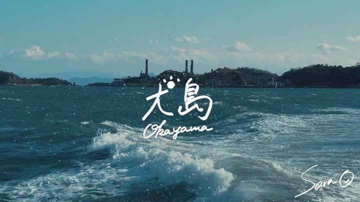 小川紗良のインスタグラム：「出演している短編映画『犬島犬子』の撮影で訪れた、岡山県の犬島🐕」