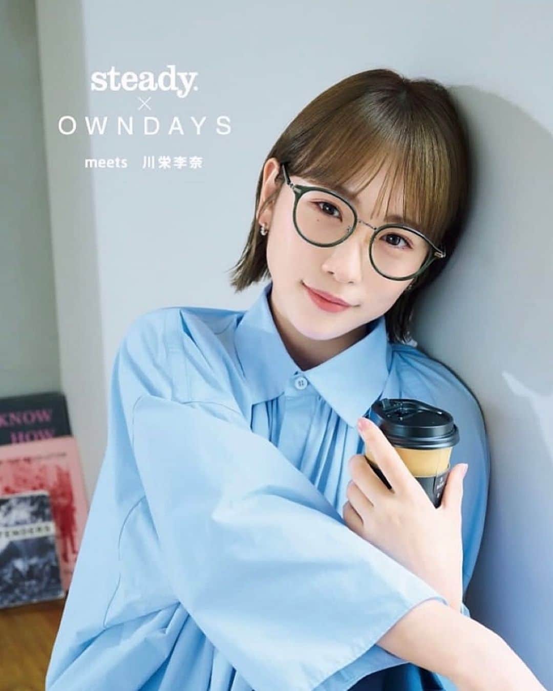 川栄李奈のインスタグラム：「steady.7月号 本日発売です📚👓」