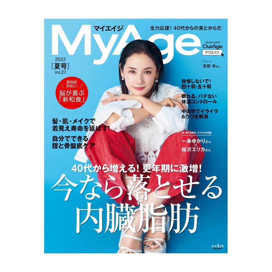 吉田羊のインスタグラム：「「 My Age」2022夏号 本日発売。  "My Age" summer issue released today!  #おはようござんす #今日も猛暑日予報 #ポカリ飲んで #熱中症にはご用心」