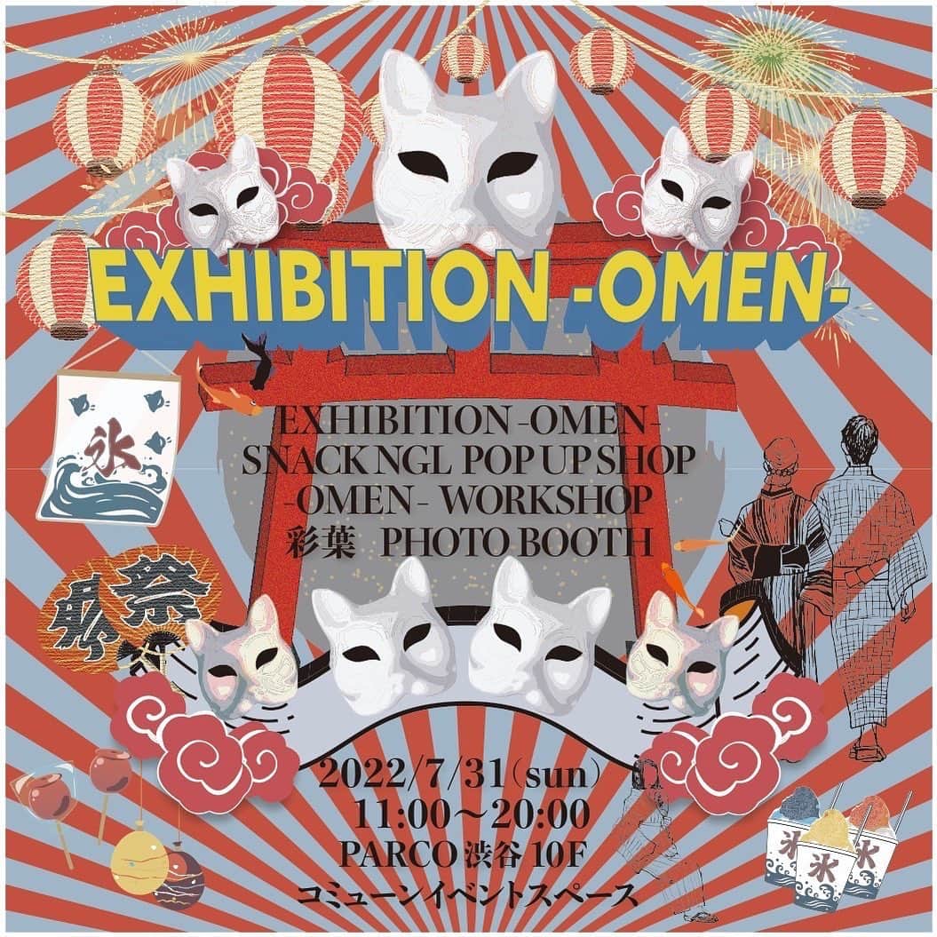 イガリシノブのインスタグラム：「EXHIBITION -OMEN- 2022年7月31日　11時から20時 渋谷PARCO１０F コミューンイベントスペース   狐のお面をモチーフにクリエーター達が、さまざまなジャンルの制作方法で作り上げるお面展。一風変わったお面の数々を一同に展示、販売いたします。   展示会場では、 コミューン常設の飲食店をベースに さまざまなヒト、モノ、コトを継ったり包ったりする神出鬼没なライフスタイル提案型ファッションスナック『SNACK NGL』ポップアップショップ。 夏祭りの風物詩、お面。クリエーター達の展示を見ながら、自らのペイントでオリジナルのお面をつくる、―OMEN EORKSHOP― 二人組フォトワークス『彩葉』による記念写真の撮影ブースを用意しています。   さまざまなお面の表現を感じながら、クリエイティブに触れる１日を！  私も、参加してまーす」