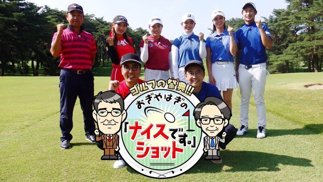 金澤志奈のインスタグラム：「.  お知らせ✨  ゴルフの祭典！！おぎやはぎの「ナイスショットです。」  7月30日(土)午後4時〜 日本テレビ地上波(関東ローカル) Hulu TVerで配信あり  ぜひご覧ください👀🌼」