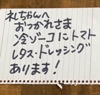 丸山礼さんのインスタグラム写真 - (丸山礼Instagram)「いつかの置き手紙」7月30日 11時34分 - rei_maruyama