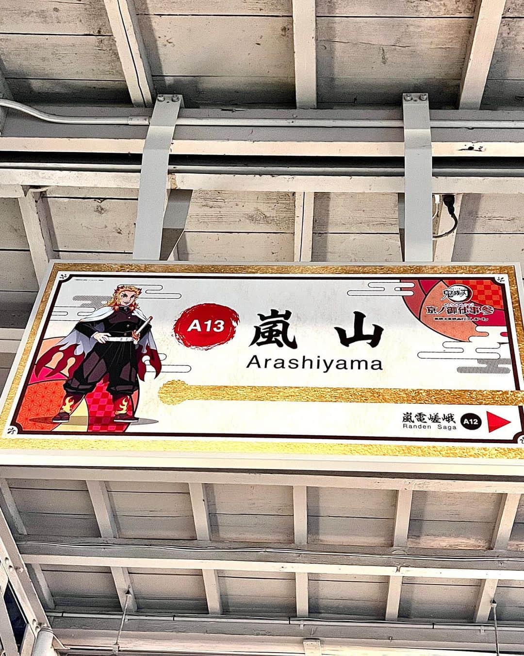 佐藤瀬奈さんのインスタグラム写真 - (佐藤瀬奈Instagram)「⠀ オタ活しに京都へ🏵⠀ ⠀ もう最高な空間すぎて幸せ絶頂でした… 特に遊郭の街並みがもう…素晴らしい。⠀ ⠀ 映画村は鬼滅とコラボする前からずっと行ってみたかった所でもあるので、歴史を感じられて本当に楽しめました🥹⠀ ⠀ こういう所へ行くと、普段おさえてる 鬼滅の刃・煉獄家さん愛が爆発しすぎて 脳がキャパオーバー起こしてﾜｯｼｮｲ！😇🔥(?)⠀ ⠀ 刀鍛冶の里編が始まるまでの間も たくさん楽しませてくれてありがとうございます💜 ・ ・ ・ #東映太秦映画村  #映画村 #映画村鬼滅の刃コラボ  #鬼滅の刃#きめつのやいば  #demonslayer  #煉獄杏寿郎#無限列車編  #宇髄天元#遊郭編 #オタ活#京都#京都旅行 #遊郭#花魁#吉原」10月18日 21時07分 - senapuu