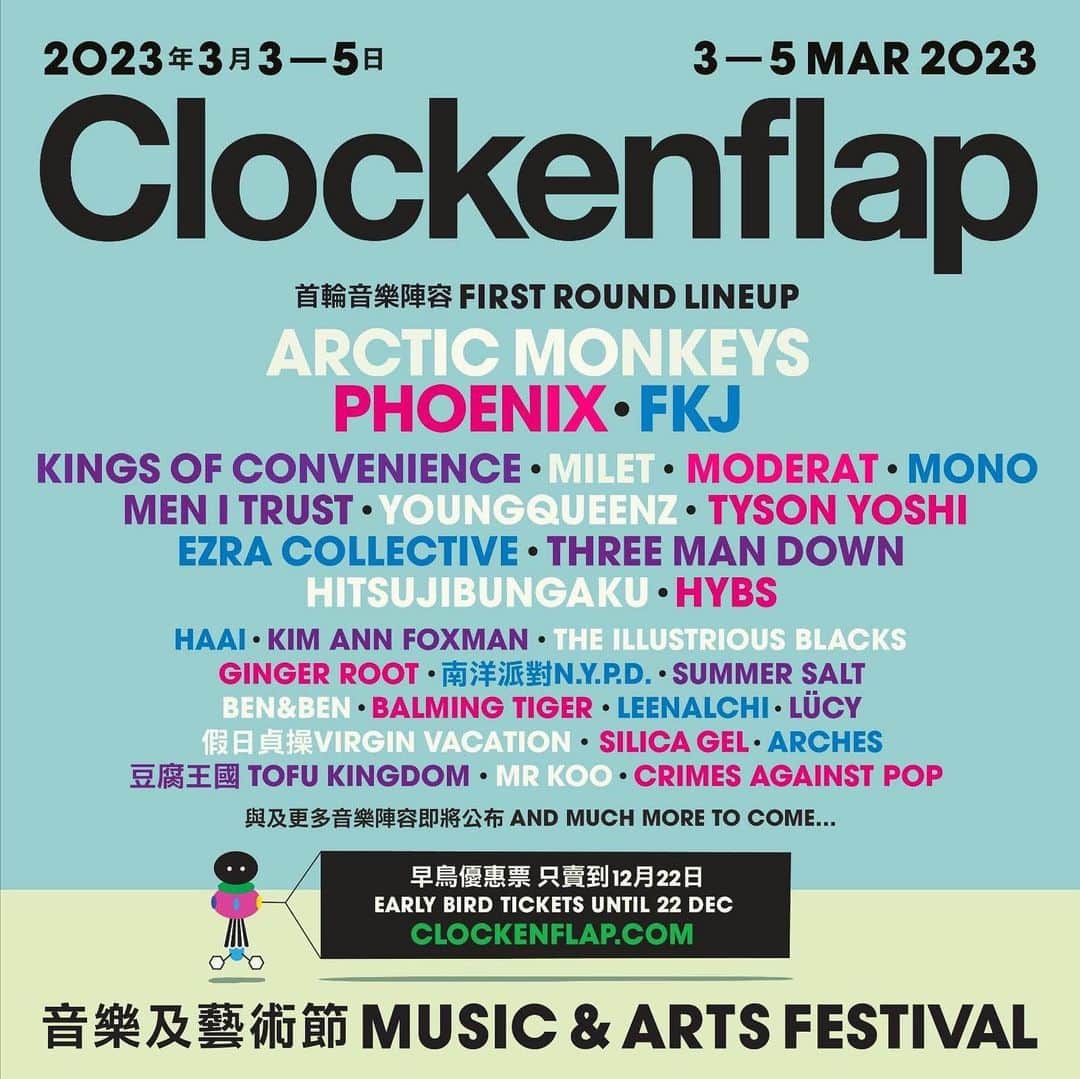 miletのインスタグラム：「2023年3月3日〜5日に香港で開催される音楽フェス「Clockenflap Festival 2023」に milet 出演決定！！ miletは3月5日(日)に出演！お楽しみに！  ----------  milet將參與2023年3月3日至5日在香港的Clockenflap Festival 2023音樂節。 milet會在3月5日星期日演出。期待能見到大家！  -----------  Clockenflap 2023 March 3rd (Fri) - March 5th (Sun) 2023 *milet performs on the 5th Venue: Central Harbourfront, Hong Kong clockenflap.com #milet #clockenflap」