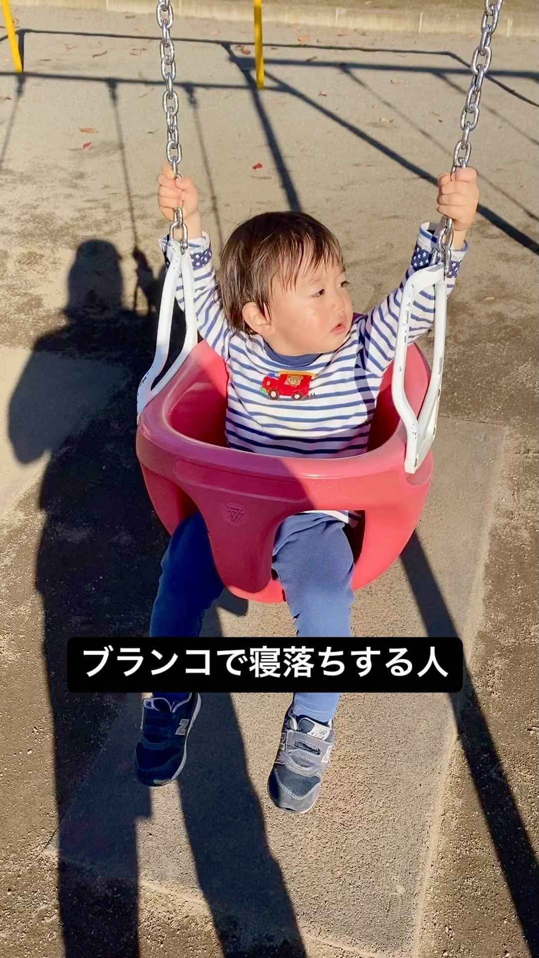 豊崎由里絵のインスタグラム：「. 1歳8か月。 眠いくせに公園から帰ろうとせず、 ブランコで寝落ちしました😇 （危ないので真似しないでね） #1歳　#男の子　#男の子ママ  #男の子ママと繋がりたい  #寝落ち　#baby」