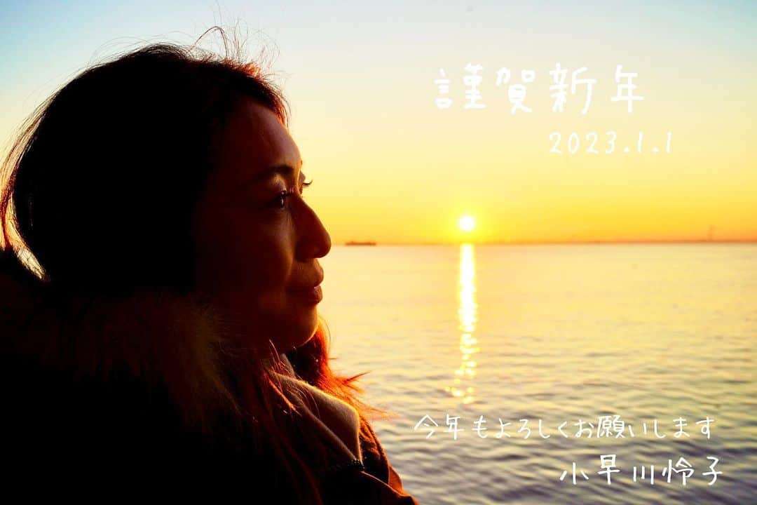小早川怜子のインスタグラム：「明けましておめでとうございます🎍  今年もよろしくお願いします🥰  2023.1.1   小早川怜子」