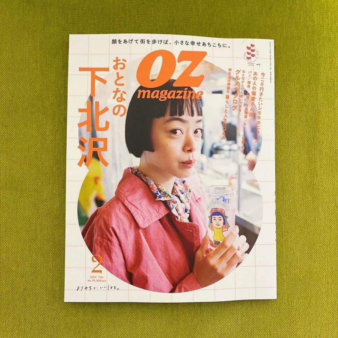 石井輝明のインスタグラム：「OZmagazineさんの２月号で下北沢のカフェを紹介させていただき、実際にカフェでの写真も撮っていただいております。 是非手に取って、離さないで、そのままレジへ向かってください。 もちろん僕のコーヒー本もその形でお願いします。  #ozmagazine #cafe #coffee #カフェ #コーヒー #喫茶店 #東京カフェ #下北沢カフェ #カフェ芸人 #コマンダンテ石井 #おいコー」