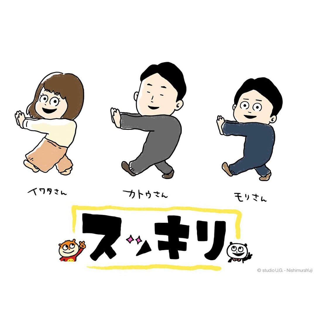 岩田絵里奈のインスタグラム：「「ごきげんぱんだ」の作者のにしむらさんがスッキリメンバーを描いてくれました〜！ 嬉しい、ありがとうございます🥳 #スッキリ」