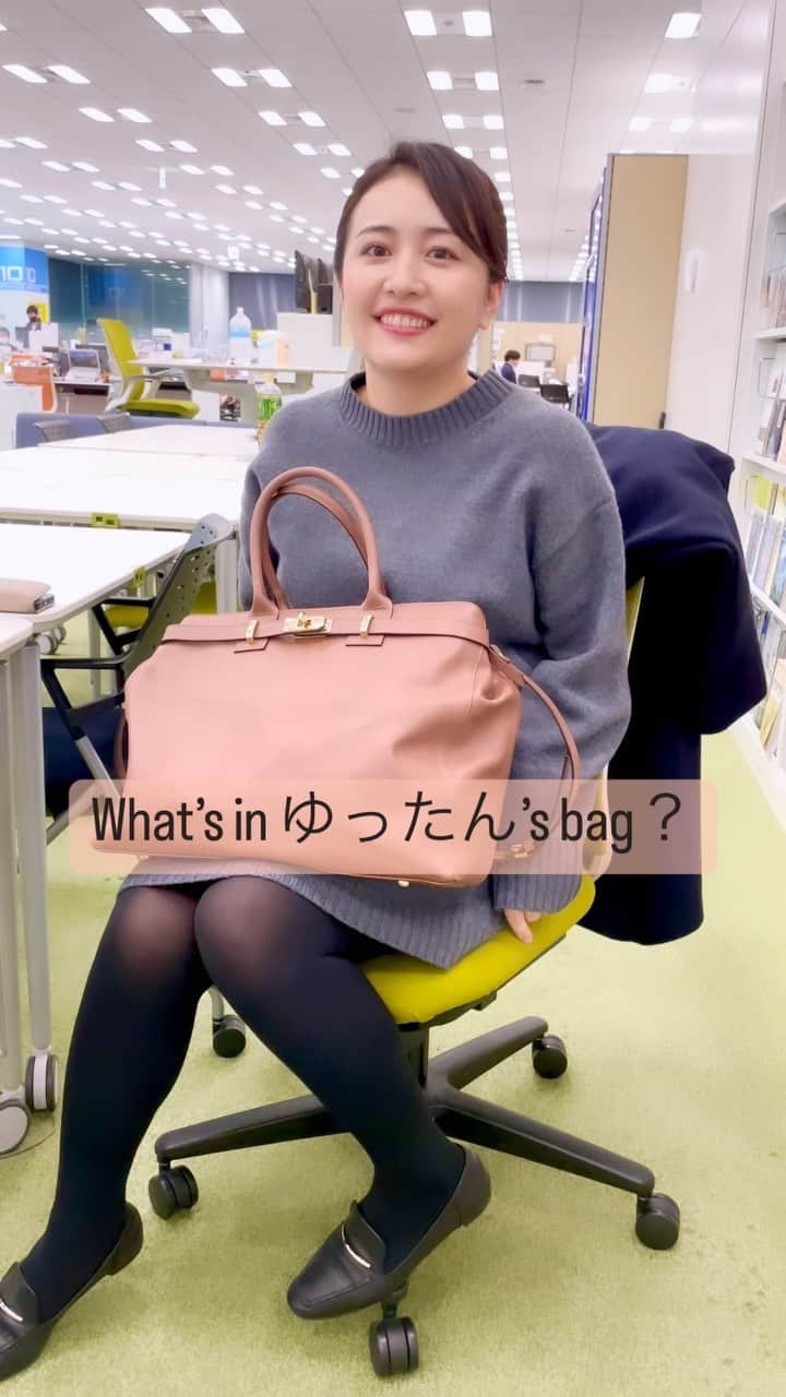 片渕茜のインスタグラム：「おはようございます。 What’s in ゆったん’s bag？です。 突拍子もないものがどんどん出てきました😊  #今日のゆったん　#モーサテ　#モーニングサテライト　#相内優香 アナ」