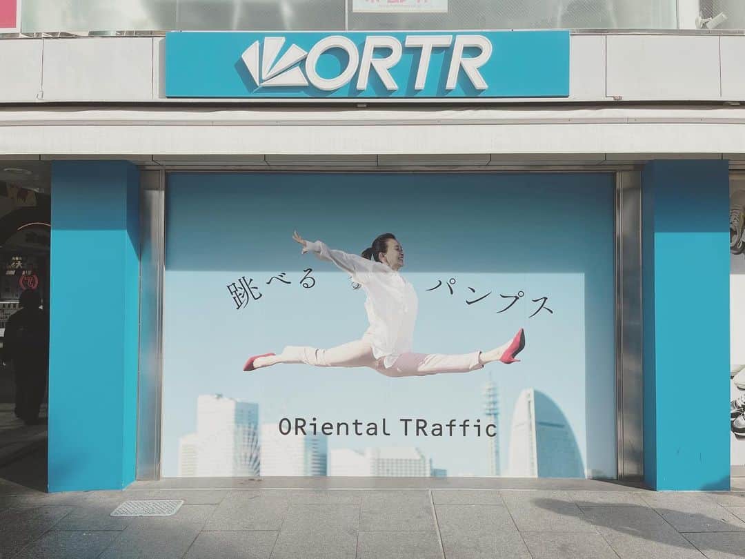 田中理恵のインスタグラム：「ORTR吉祥寺店に期間限定で大きな広告掲出してもらってます☺️💛 スタッフの皆さんと一緒に心をこめて考えた「跳べるパンプス」たくさんの方に履いてもらえたら嬉しいです😙😉 @orientaltraffic_official」