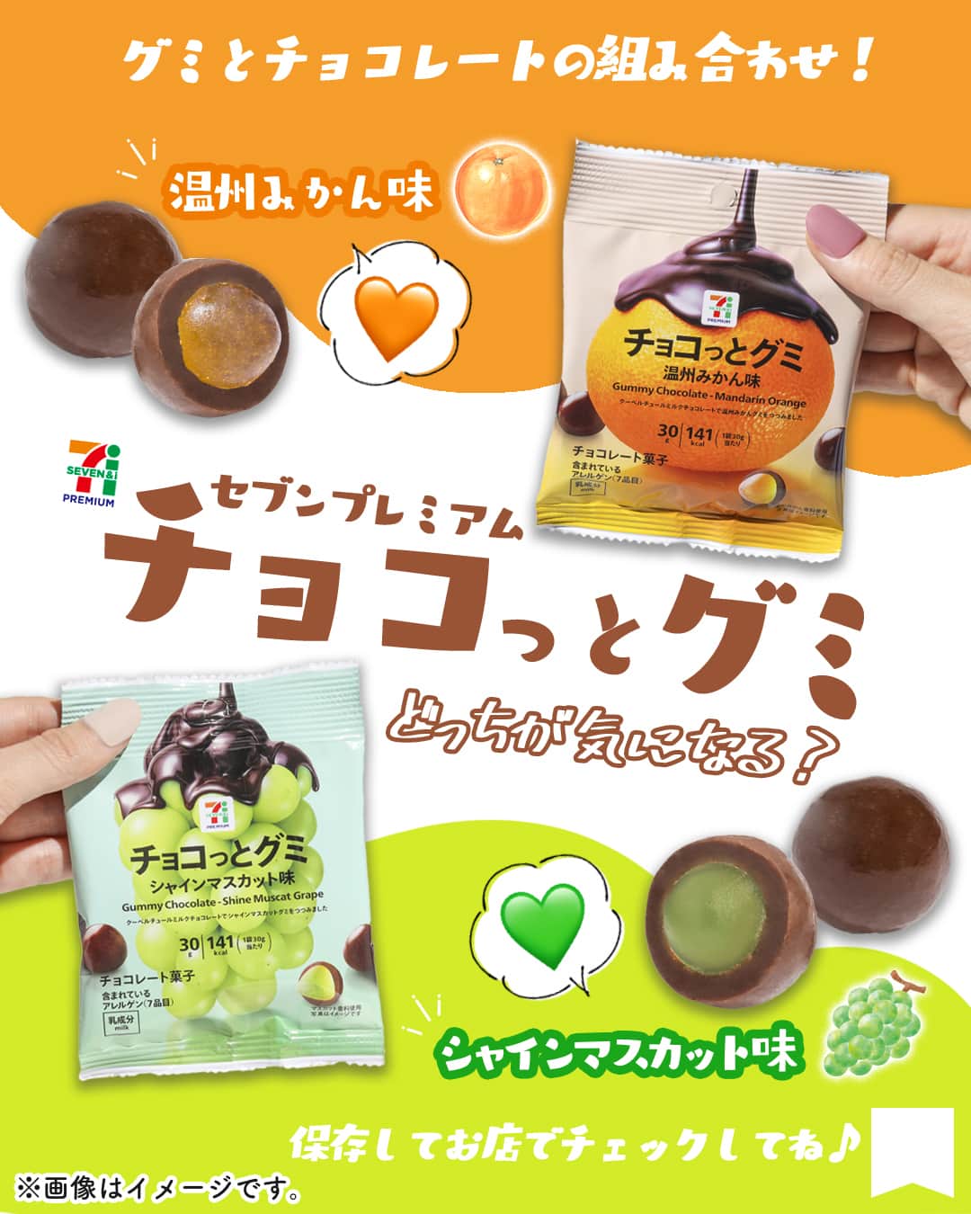 【クール宅急便にて】チョコっとグミ シャインマスカット味 5袋 セブンプレミアム