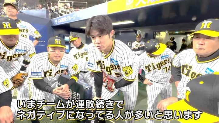阪神タイガースのインスタグラム：「3月25日、今日の声出しは#中野拓夢 選手です！ #阪神タイガース  #円陣 #声出し  #ARE」