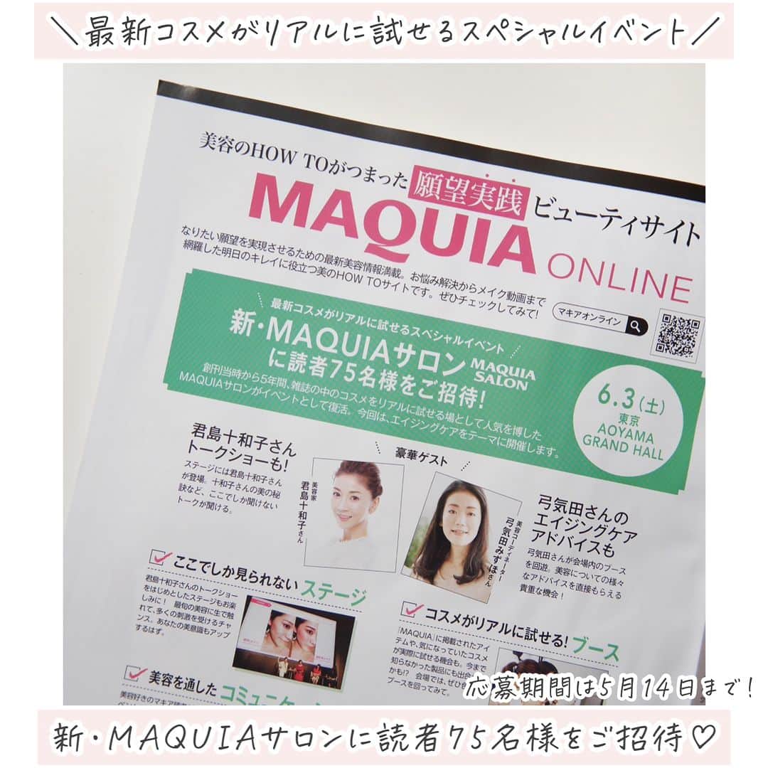 MAQUIA ONLINEさんのインスタグラム写真 - (MAQUIA ONLINEInstagram)「【本日発売📣】『MAQUIA6月号