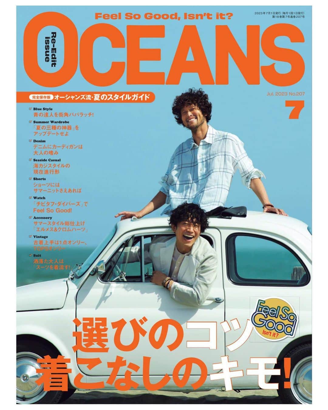 櫻井貴史のインスタグラム：「OCEANS 2023 JUL issue!! . OCEANS COVER !! . 海風で舞う砂を噛むしゃりしゃり感を初めて知ったあの時 . #oceans #oceans_magazine  #オーシャンズ #マーシーさん #制作の皆さま #ありがとうございました #👦🏻🌊」