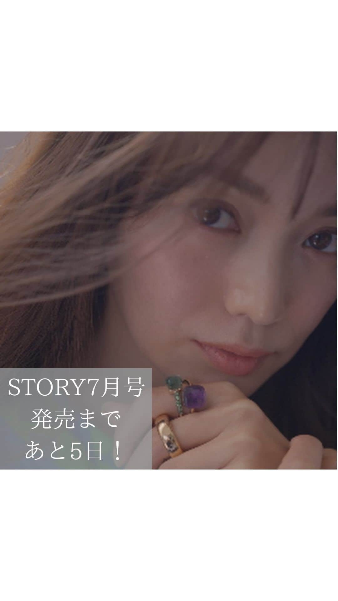 STORY 7月号 Story ストーリィ 超絶男子図鑑 藤井流星 ファッション